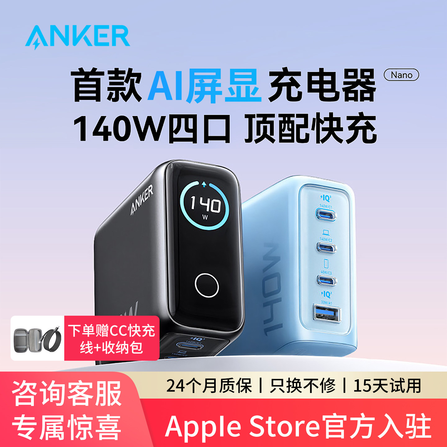 Anker安克140W智显充氮化镓充电器屏显适用华为苹果17数显充电头iphone手机平板电脑Macbook笔记本PD多口快充
