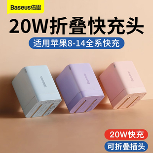 倍思超级硅充电头适用iPhone苹果13充电器PD20w快充12proamx手机14充电插头8P可折叠11快充头套装 XR迷你小巧