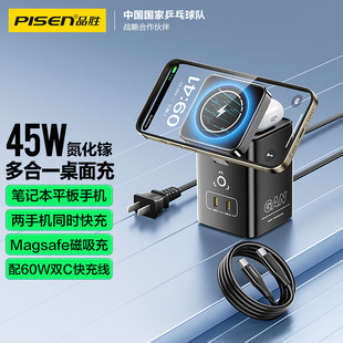 品胜45W氮化镓充电器65W快充桌面充电站磁吸无线充适用苹果16promax充电头15多口Typec插座手机充电器线套装