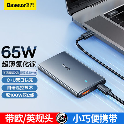 倍思65W氮化镓充电器轻薄双口适用苹果iPhone14promax快充头Typec插头USB笔记本电脑macbook华为iPad手机pd头