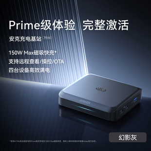 Anker Prime安克150W充电器多口桌面充电站磁吸底座Typec快充插头适用苹果17promax手机16笔记本电脑MacBook