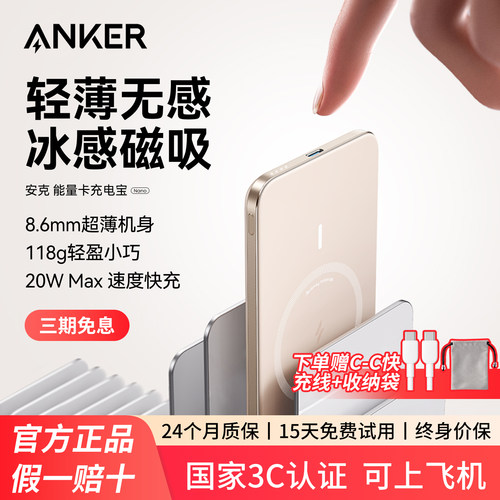 小巧便携 低温快充 磁吸无线充 可上飞机