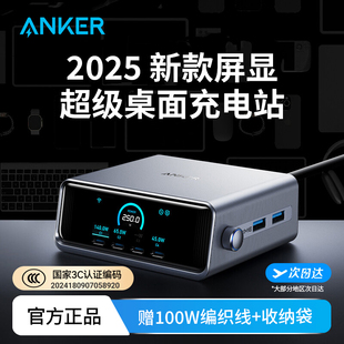 Anker Prime安克250W智能充电站屏显桌面充Pro多口氮化镓充电器PD快充头USB插座适用Macbook笔记本电脑苹果17