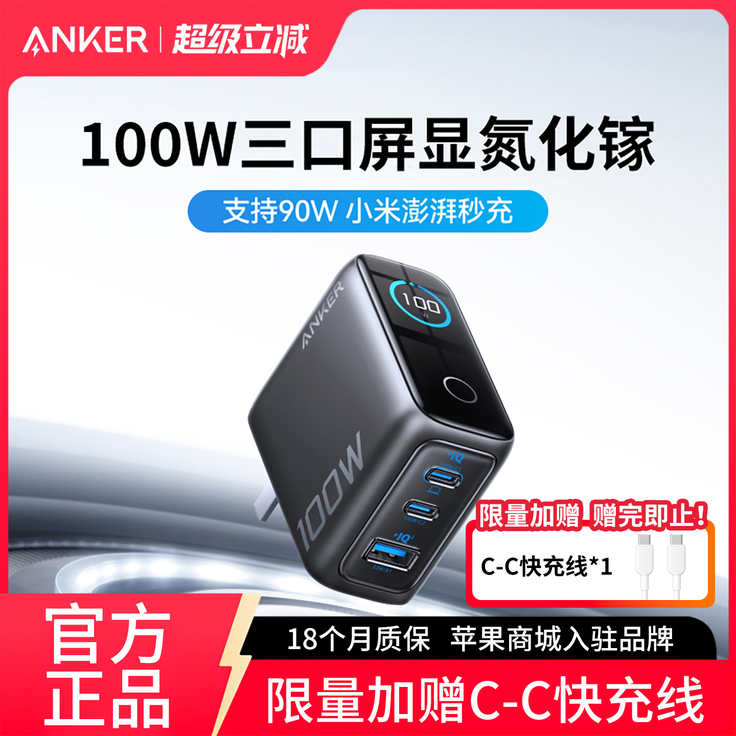 ANKER安克智显充Lite100W氮化镓