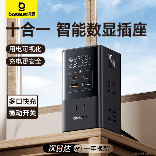 SISI 35W Smart Number разные сайты Десять плазменных USB -зарядных платеж