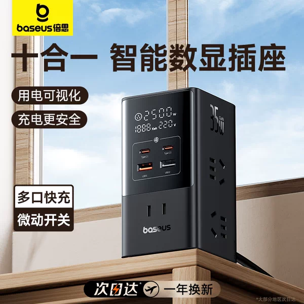 Товары от 卓选数码专营店