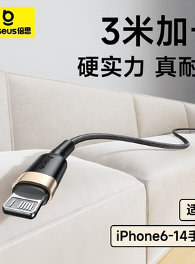 倍思适用苹果17ProMax充电线iPhone14数据线16加长3米13充电器线12快充15车载X手机ipad平板USB闪充lighting