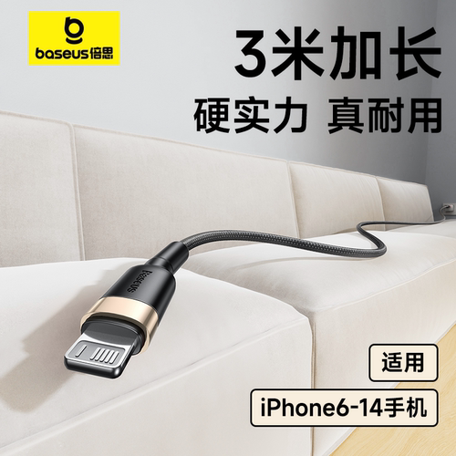 倍思适用苹果17/14充电线加长3米