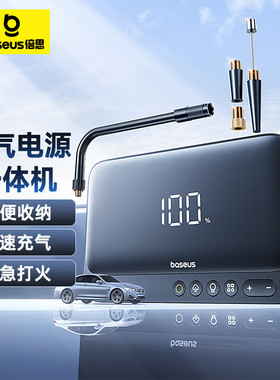 倍思汽车应急启动电源充气泵一体机双缸车载电瓶紧急搭电宝便携式