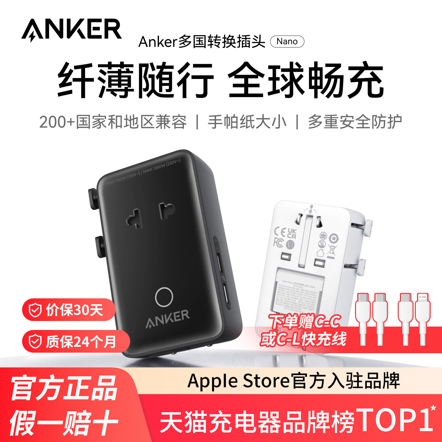 【国标3C认证】Anker安克充电器转换插头插座适用日本韩国英标美澳欧标全球国际通用多国旅行USB充电头typec