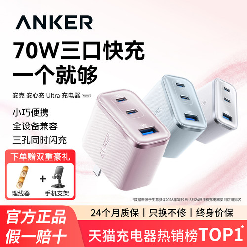 双氮化镓 小巧便携 三口快充 莱茵低温认证