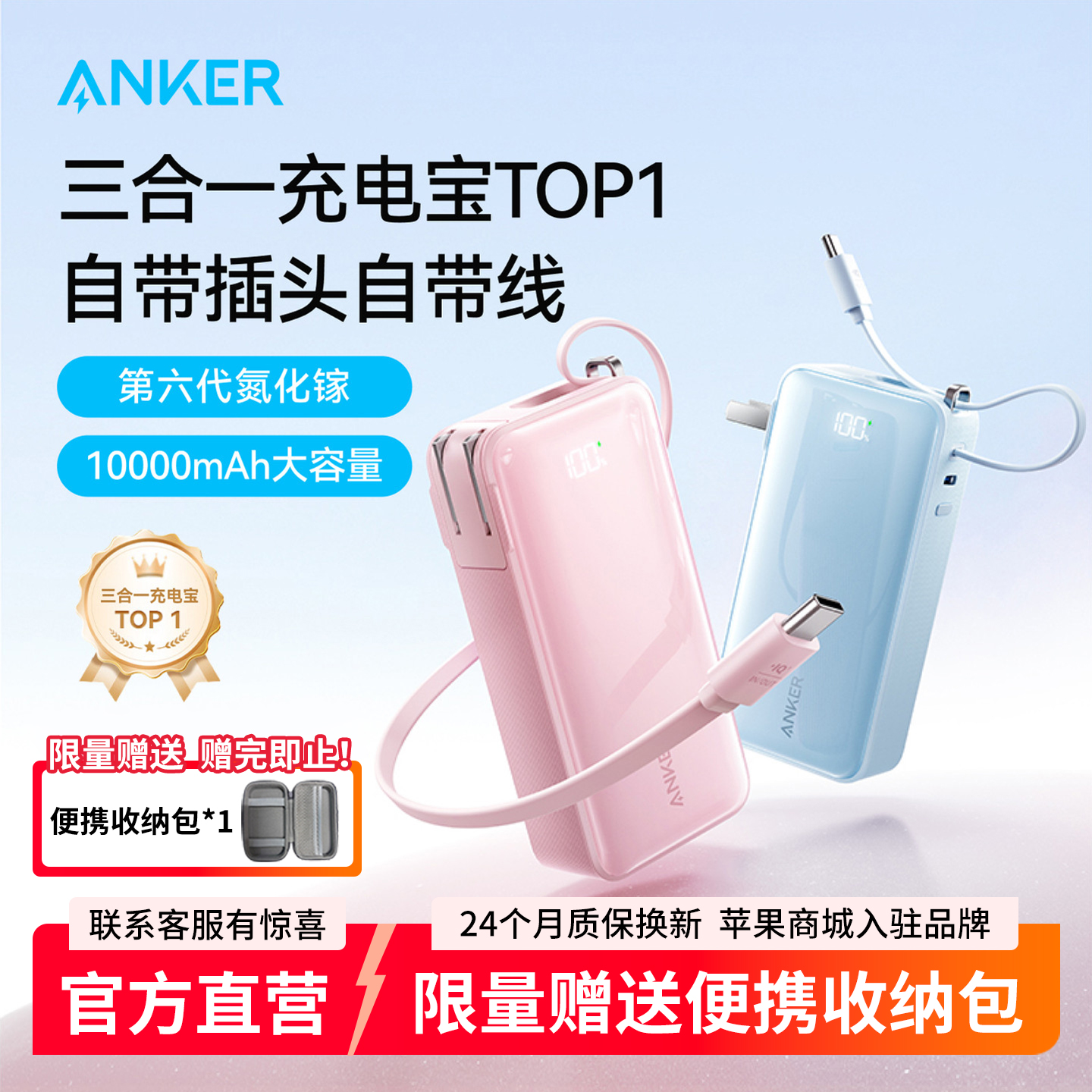 【3C认证标识】安克三合一充电宝