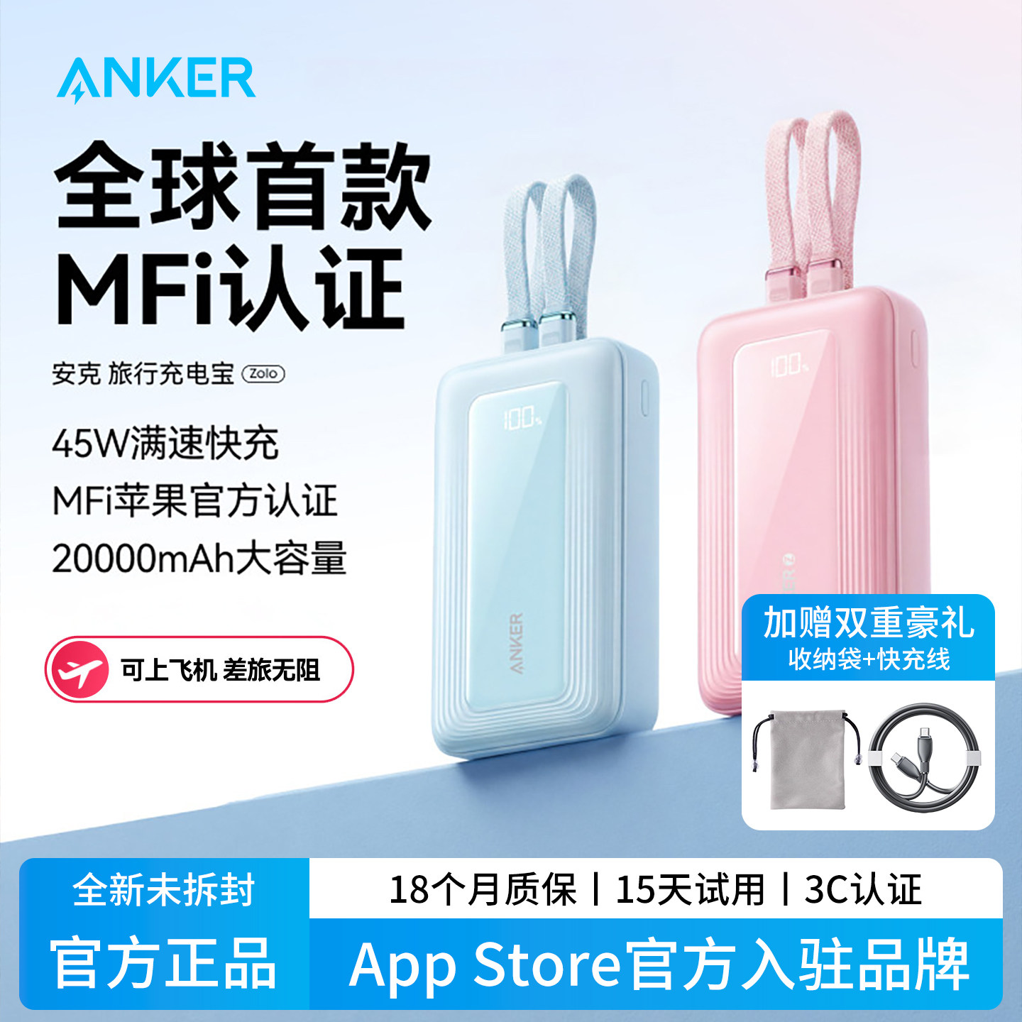 【国标3C认证可上飞机】Anker安克自带线充电宝30W快充超大容量20000毫安2025新款移动电源适用苹果17小巧
