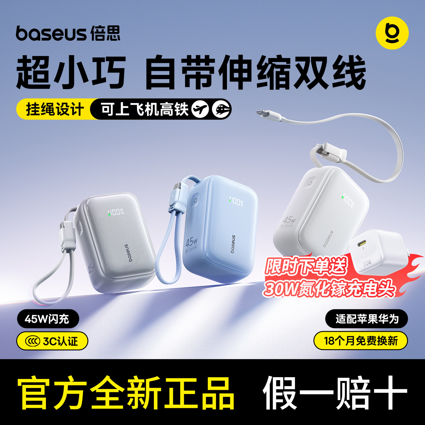 倍思随身充伸缩线挂包充电宝3c认证可上飞机快充大容量2026新款带挂扣移动电源适用iPhone18Pro小米华为手机