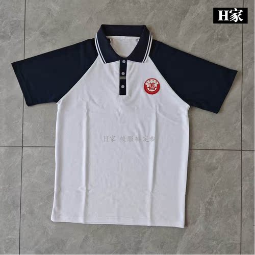 定做丰都平都中学白色拼深蓝色学生校服短袖半袖T恤衫POLO领园服