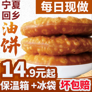 每日现做-西北宁夏中卫原味胡麻油饼油香无添加剂回乡味真空包装