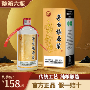 酱香型白酒53度500ml坤沙高粱贵州原浆茅香特价 6瓶纯粮食酒水正品