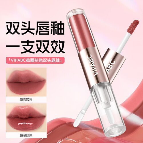 VIPABC双头唇釉微醺裸色镜面水光唇蜜唇釉淡妆伪素颜嘟嘟厂家代发