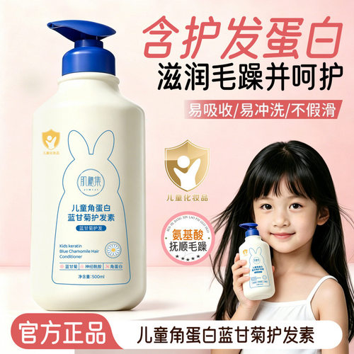 肌秘集女童角蛋白护发素女孩无硅油改善干枯毛躁润护顺滑厂家
