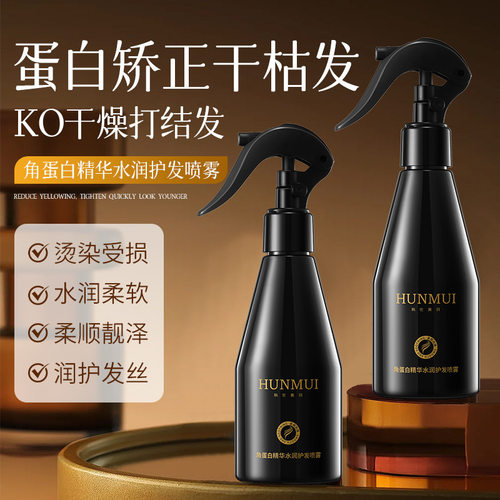 韩伦美羽角蛋白精华水润护发喷雾润护滋养发丝抚顺毛躁矫正干厂家