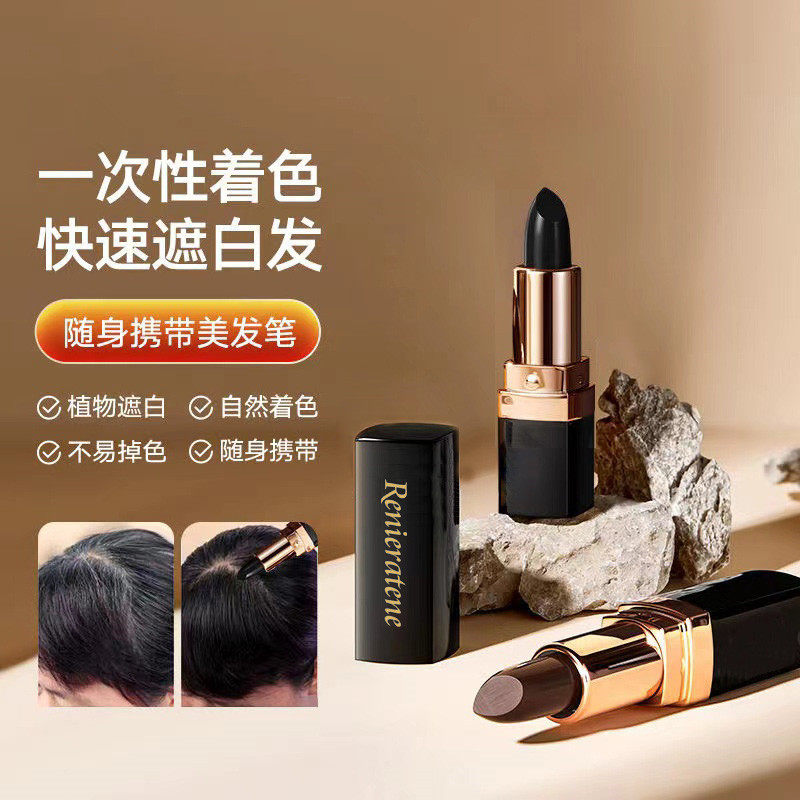 瑟琳梵纳一次性染发棒临时盖白发棕色黑色口红式美发笔厂家代发,美发护发/假发,漂发剂,淘宝优惠券,粉丝福利购,淘宝优惠卷