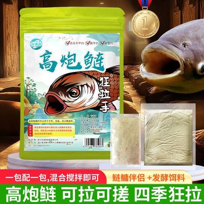 高炮鲢狂拉手钓鱼饵料谷道香鲢鳙胖头鱼钓鱼饵料黑坑野钓钓鱼小药