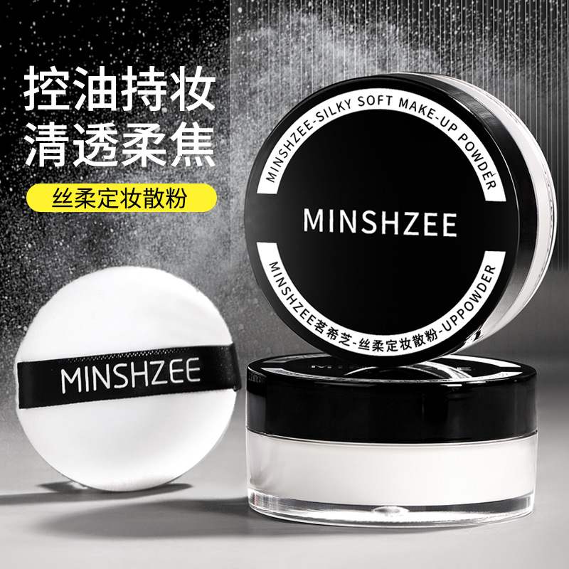 MINSHZEE茗希芝定妆散粉防水防汗持久遮瑕蜜粉饼女网状平价学生