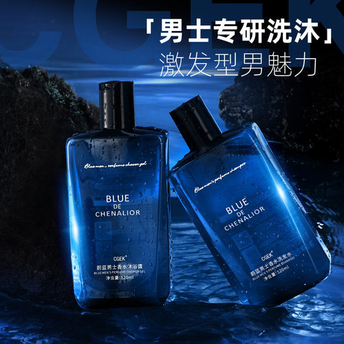 蔚蓝男士沐浴洗发露香水持久留香洗发水控油去油清爽除螨香氛厂家