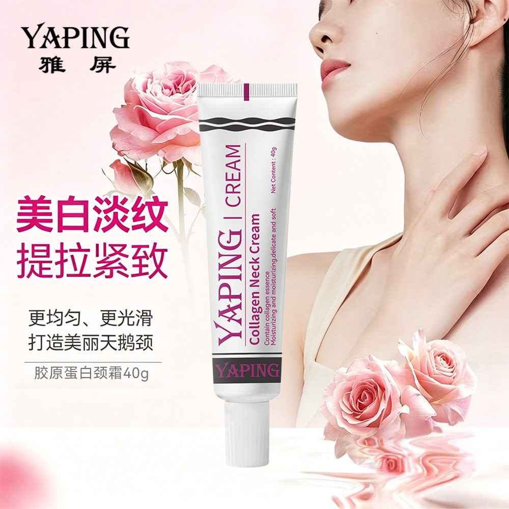 雅屏胶原蛋白颈霜提拉紧致天鹅颈清爽保湿水润提亮淡化颈纹神厂家