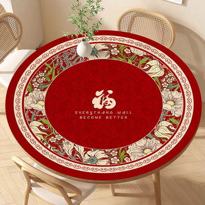 新年喜庆福字桌垫圆形茶几垫