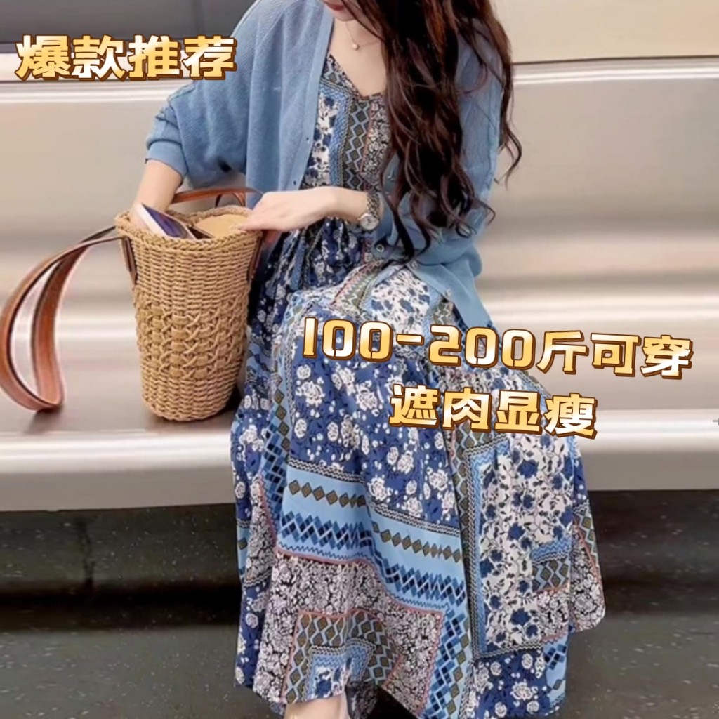 200斤胖MM2026夏季整套新款洋气针织开衫女波米西亚碎花裙两件套