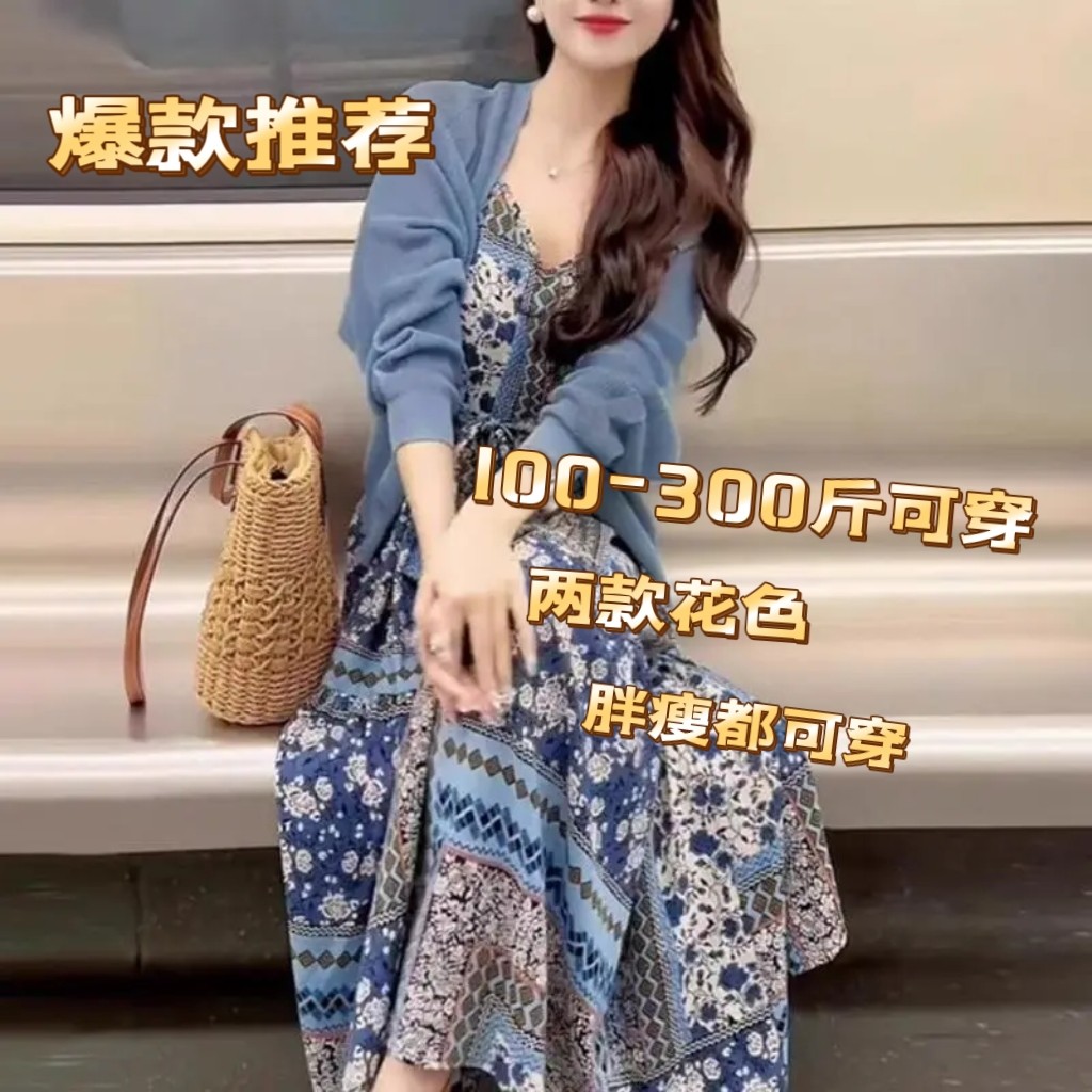 280斤胖MM2026夏季整套新款洋气针织开衫女波米西亚碎花裙两件套