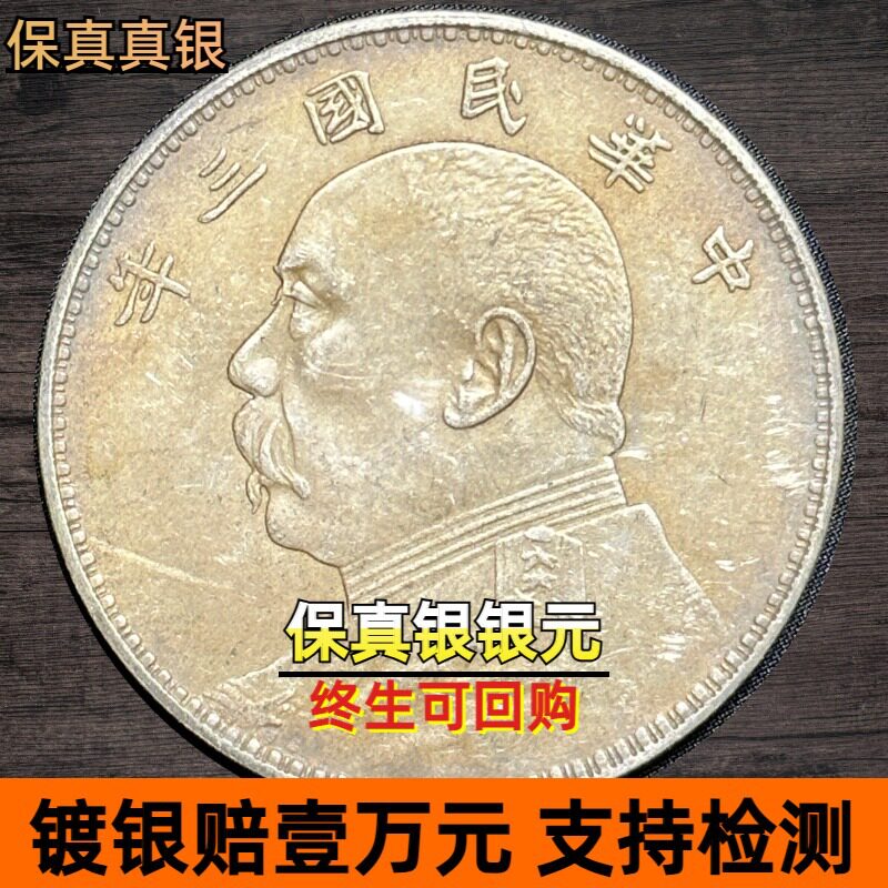 壹圆银圆真银大洋仿古
