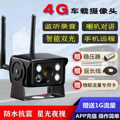 车载广角无线易视云2.8智能双光