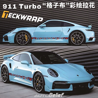 風尚车贴 保时捷侧裙拉花 尾翼彩绘膜 进口秃鹰teckwrap 设计定制