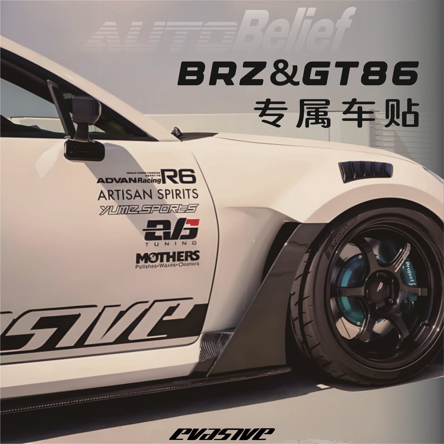 风尚车贴BRZ日系创意JDM车身个性拉花GT86改装汽车定制贴纸划痕