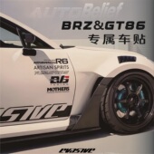 风尚车贴BRZ日系创意JDM车身个性 汽车定制贴纸划痕 拉花GT86改装