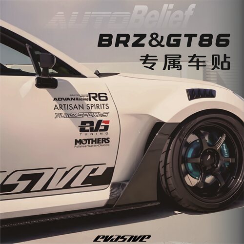 风尚车贴BRZ日系创意JDM车身个性拉花GT86改装汽车定制贴纸划痕