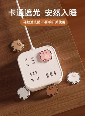 遮光贴硅胶遮挡贴遮盖空调提示灯
