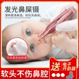 Детский светящийся пинцет для новорожденных для младенца для носа, гигиенический назальный аспиратор