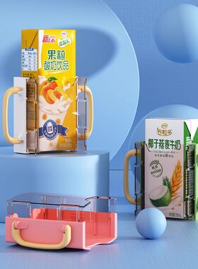 儿童牛奶杯托防挤压盒喝牛奶神器