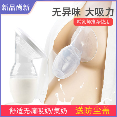 吸奶器集奶器手动母乳挤奶收集器