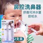 洗鼻头幼儿童清洗器手动鼻腔冲洗家用针筒针管洗鼻器注射宝宝