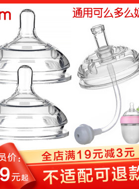 适用可么多么comotomoy字孔鸭嘴