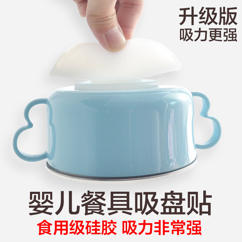 宝宝吃饭防摔碗儿童碗吸盘贴吸盘碗垫垫双面款硅胶强力固定吸碗贴