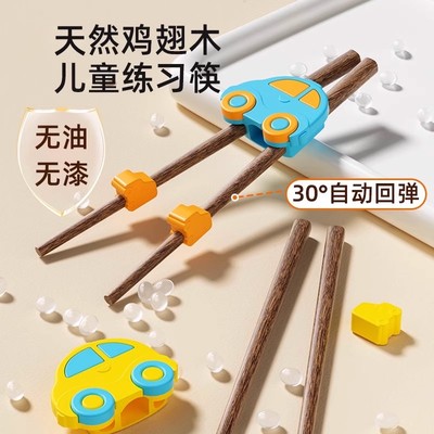 儿童筷子训练筷2 3 6岁宝宝学习筷婴幼儿专用实木辅助器硅胶防滑