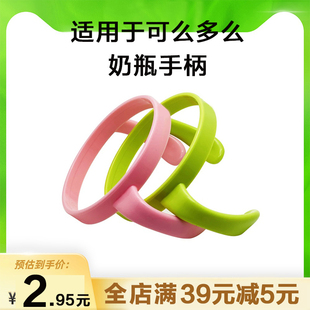 适用可么多么comotomo婴儿宝宝硅胶奶瓶水杯配件手柄重力球中间环