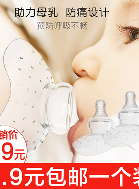 乳头保护罩内陷哺乳期奶头保护器
