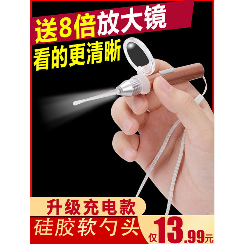 挖耳朵神器发光耳勺儿童硅胶软头安全掏耳勺充电带灯可视宝宝扣屎,婴童用品,宝宝耳勺/发光耳勺,淘宝优惠券,粉丝福利购,淘宝优惠卷