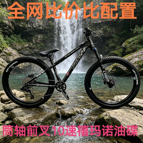 Wissco威士高铝合金自行车26土坡车硬尾4X越野AM山地车筒轴变速车